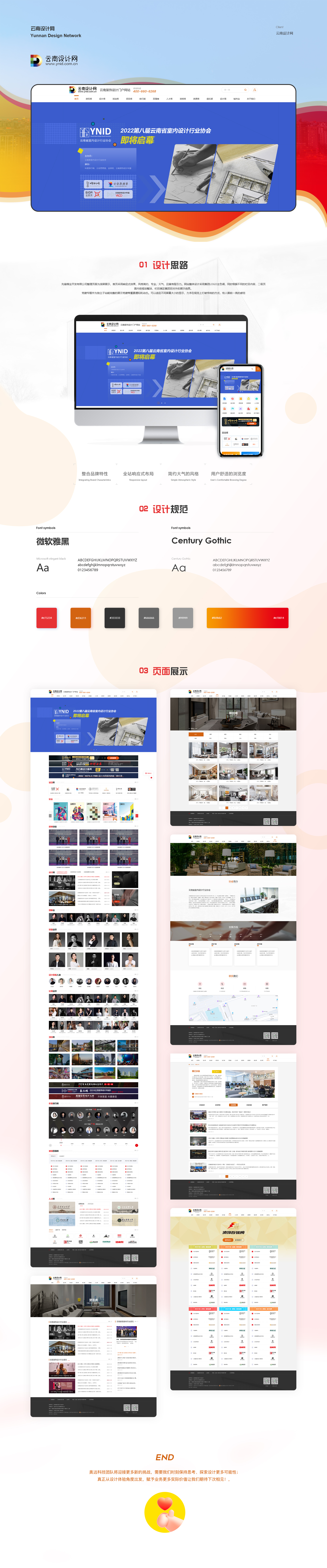 云南設計網.jpg