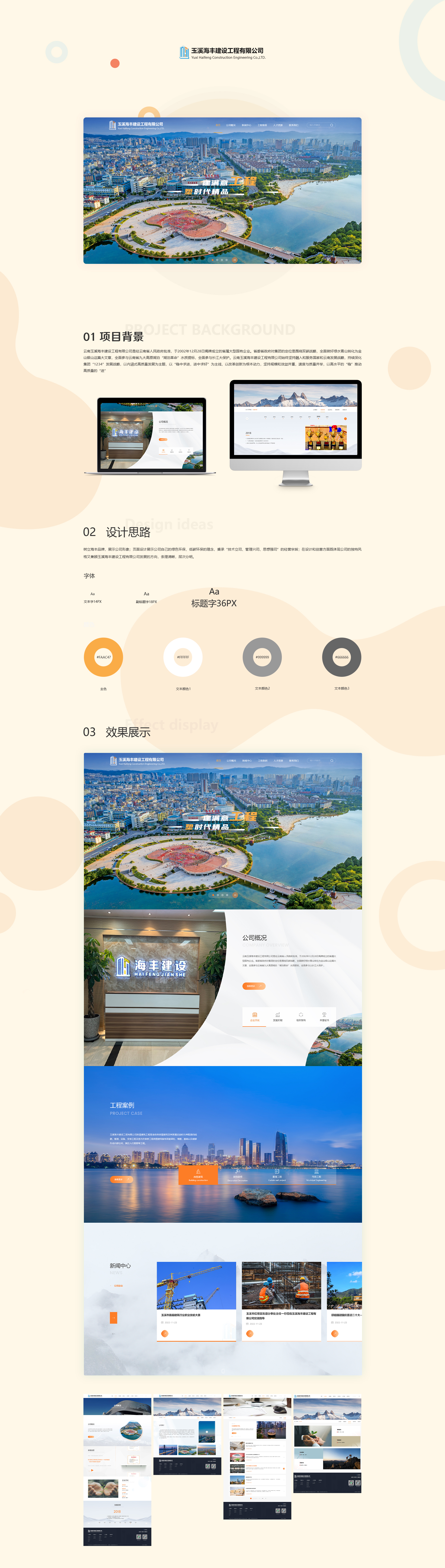 官網(wǎng)案例模版3（修改）.jpg