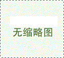 聚丙烯（PP）管的安裝：步驟詳解與注意事項