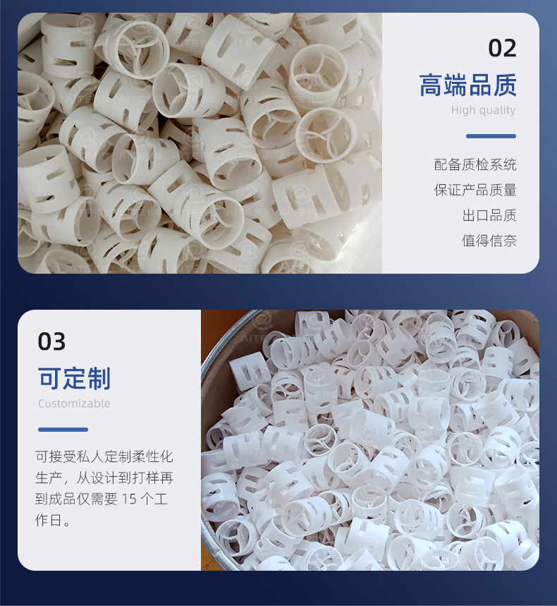 四氟鮑爾環(huán)詳情_04.jpg