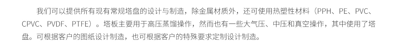 塔盤1300_05.jpg