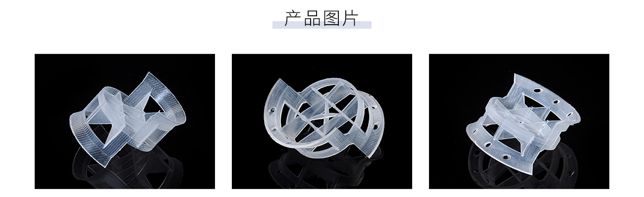 塑料共軛環(huán)1300_05.jpg