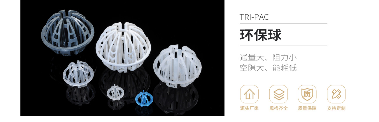塑料環(huán)保球1300_01.jpg