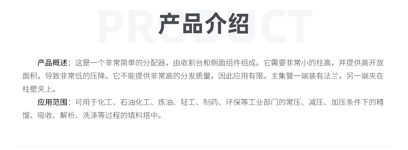 金屬管式分布器1300_03.jpg
