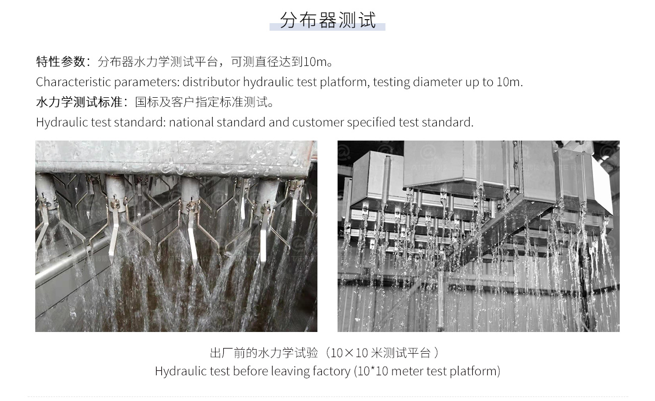 塑料槽盤分布器1300_07.jpg