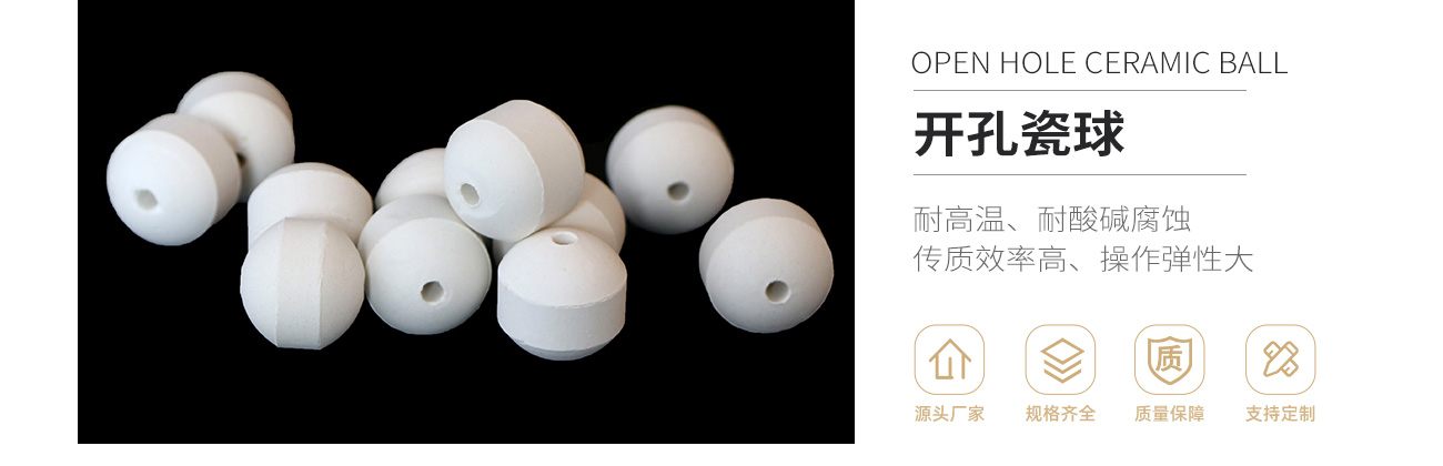 5開孔瓷球_01.jpg