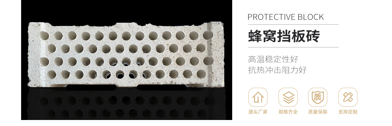 6蜂窩擋板磚_01.jpg