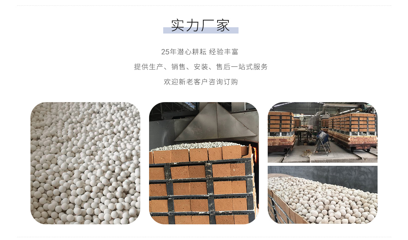 中鋁瓷球.png