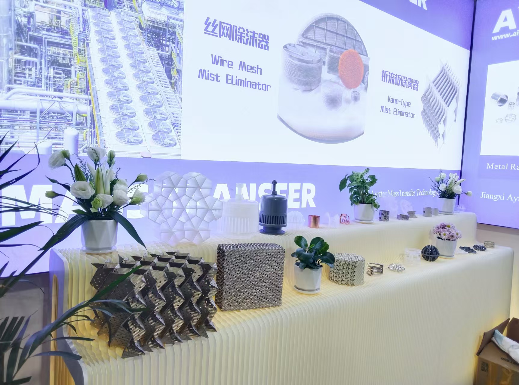 江西艾特傳質(zhì)科技2025阿赫馬展圓滿收官：載譽(yù)而歸，智創(chuàng)未來