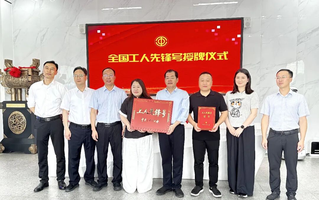 江西艾特傳質(zhì)科技有限公司模具車間榮獲“全國工人先鋒號”