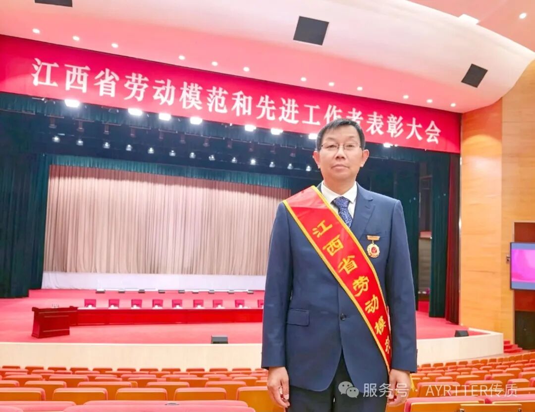 喜報(bào)｜熱烈祝賀我司安全強(qiáng)同志榮獲 “江西省勞動(dòng)模范” 稱(chēng)號(hào)！