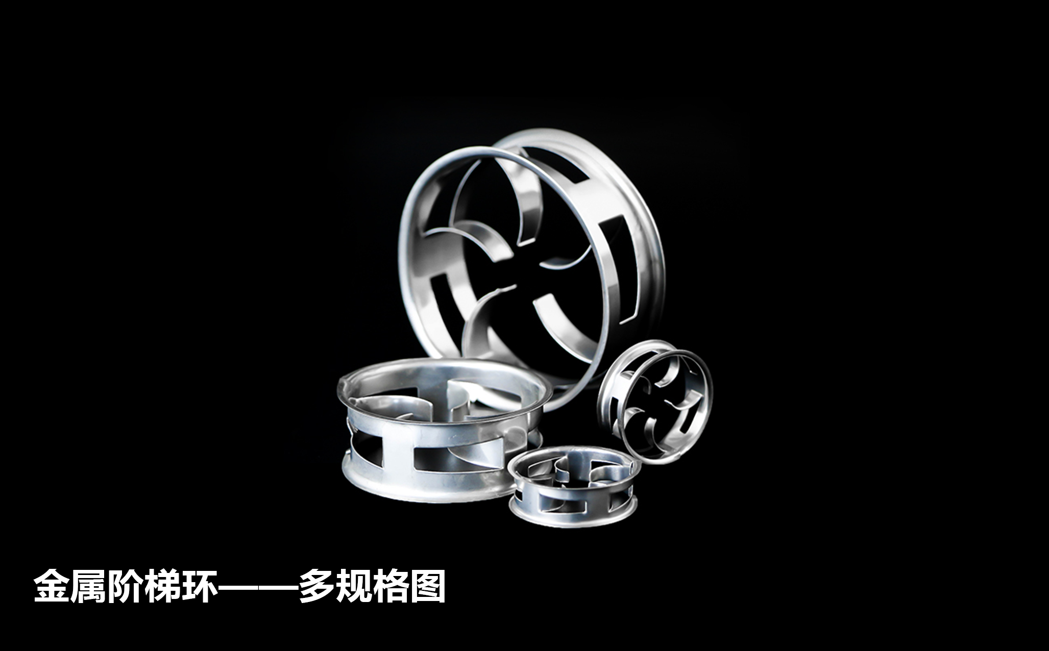 1780988930871771.png 江西艾特傳質(zhì)-金屬階梯環(huán)-翻邊結(jié)構(gòu)特寫實(shí)拍2.png