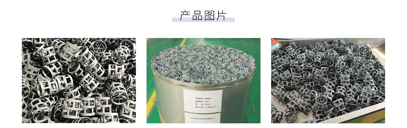 1781072587350978.png CPVC 鮑爾環(huán).png